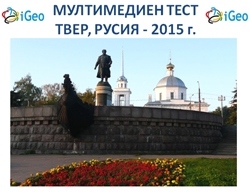 Тест от Международна олимпиада&nbsp;